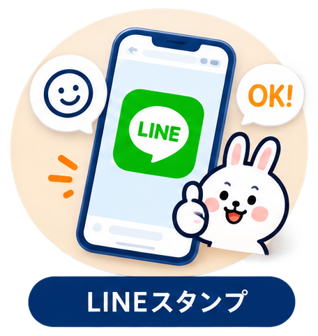 LINEスタンプ